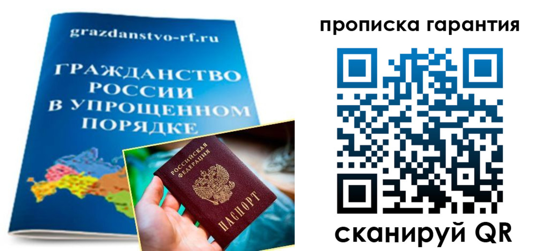 временная регистрация для всех в Пензе