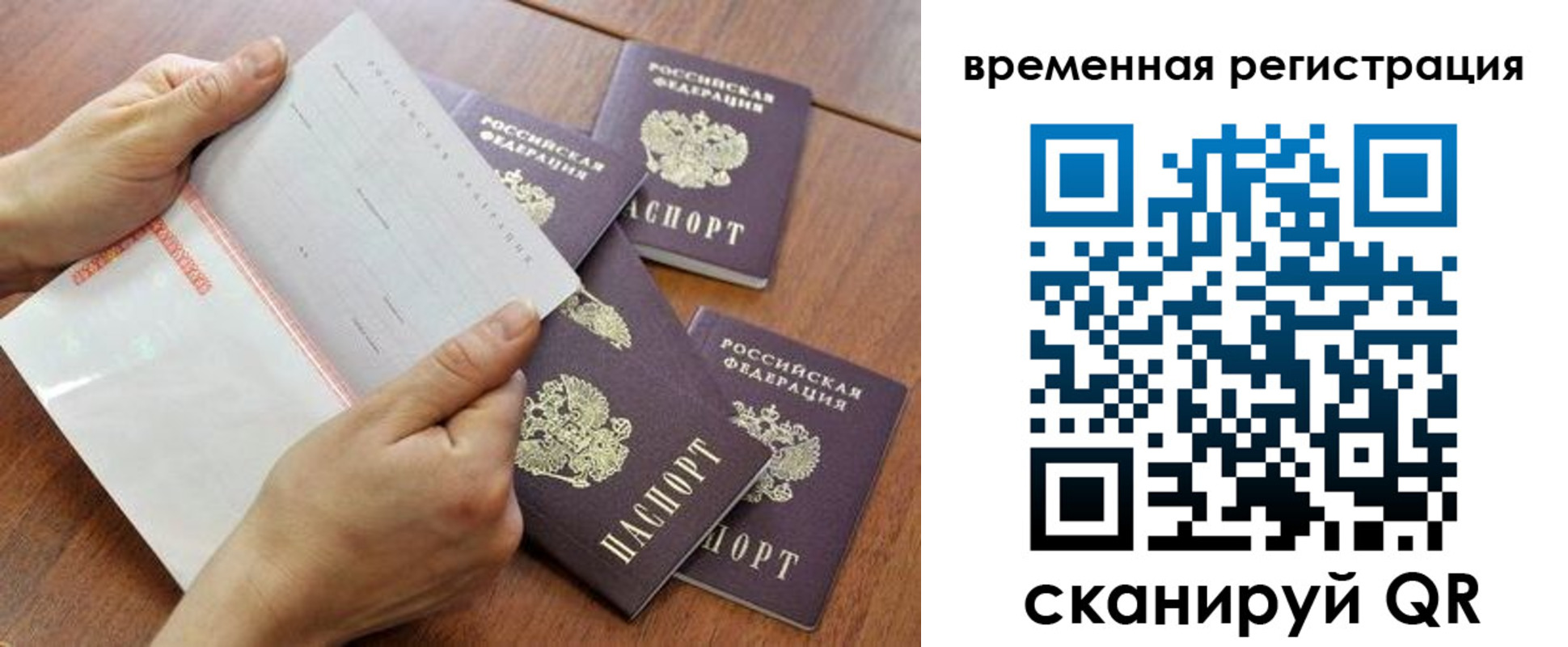 прописка для военкомата в Пензе