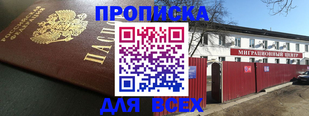 временная регистрация 2025 в Пензе