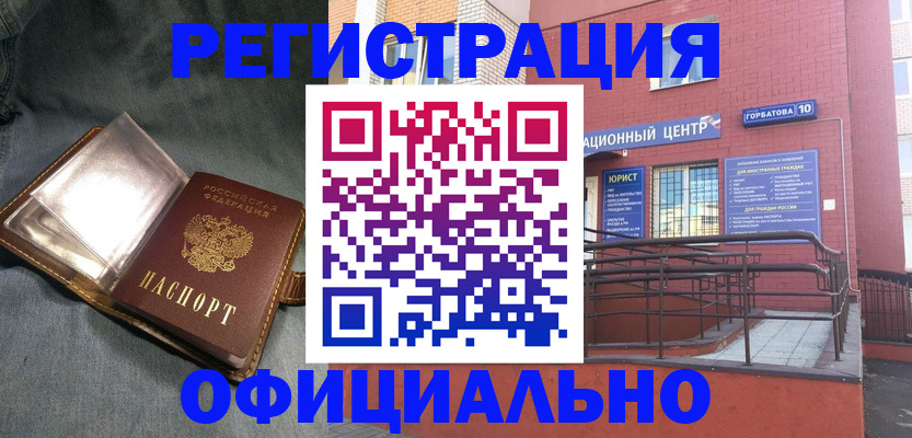 прописка в квартире в Пензе