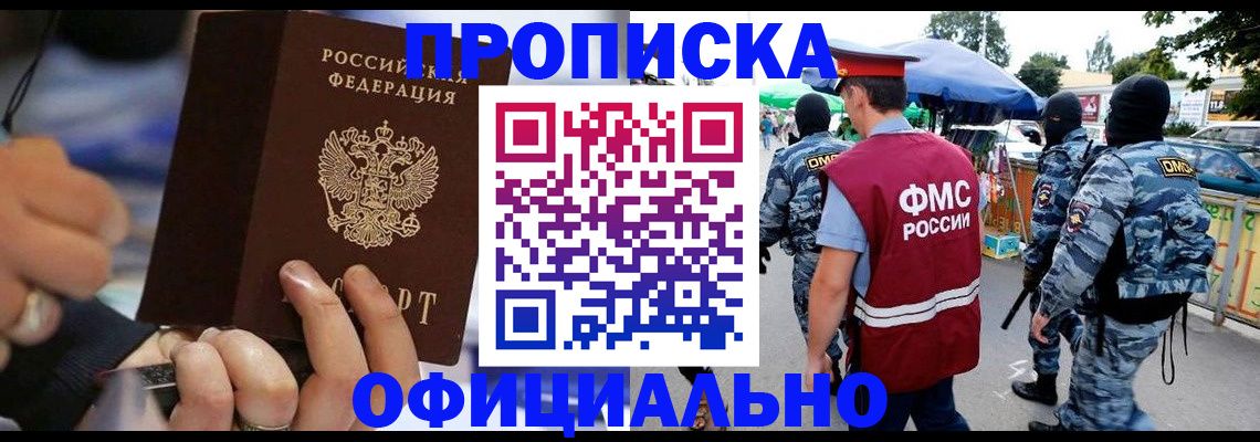 временная регистрация 2025 в Пензе