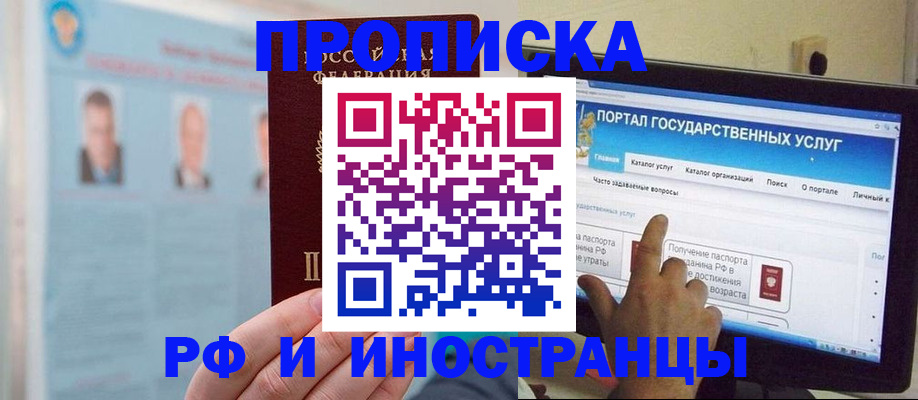 временная регистрация надежно в Пензе